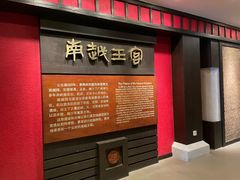 -南越王博物院(王宫展区)