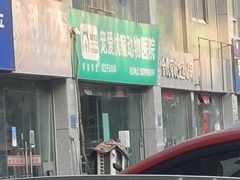 -皖宠联盟宠爱优家宠物医院(中兴西湖店)