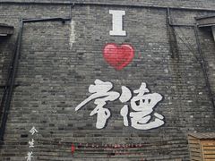-大小河街