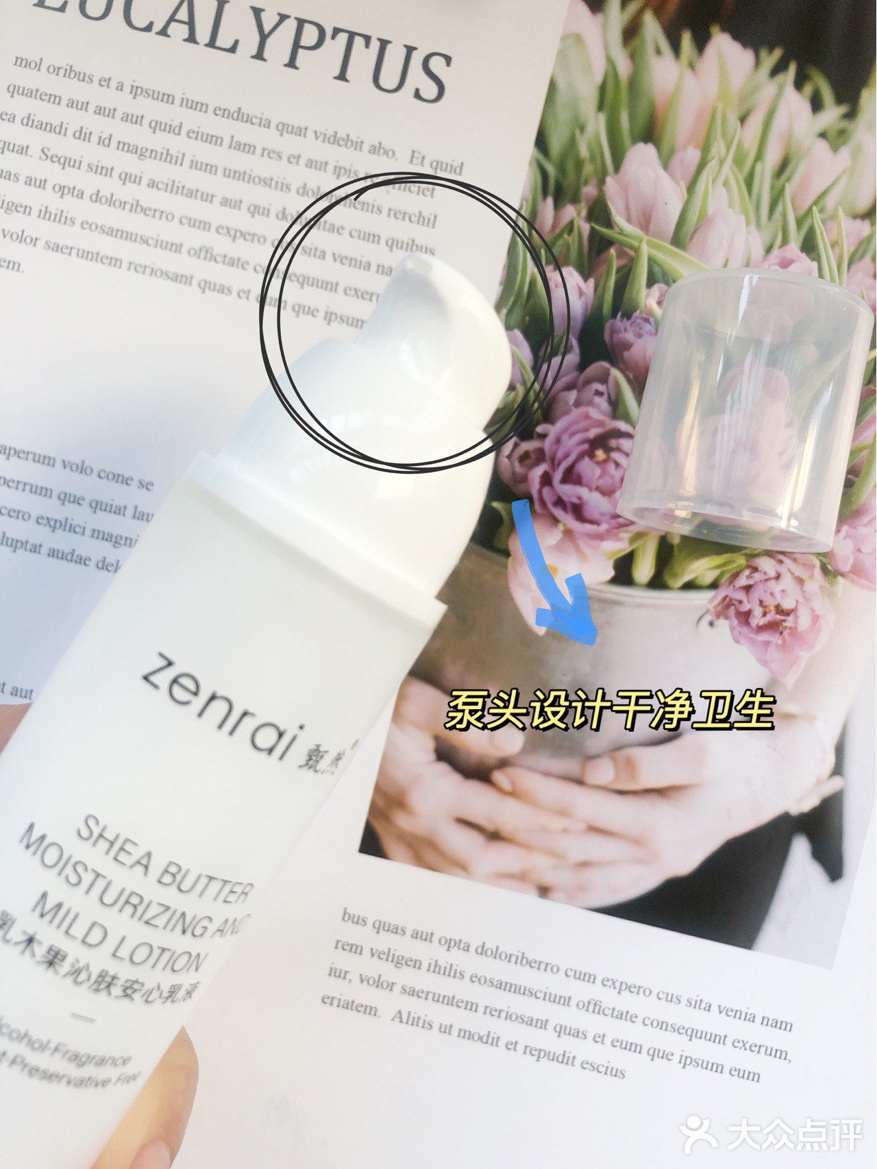 ♡好物｜干皮油皮敏感肌都可以用的国货乳液