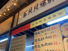 -丽丽三鲜螺蛳粉(田林路店)