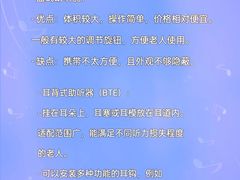 -宁耳听力助听器奥迪康峰力西门子斯达克(静安闸北店)