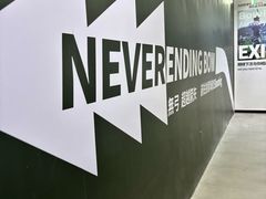 -無弓射箭俱乐部(领展中心城店)