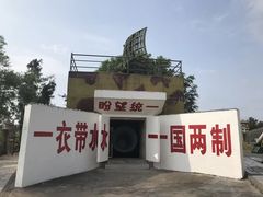 -大嶝英雄三岛战地观光园