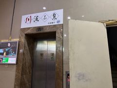 -川流不息(北蔡休闲广场店)
