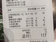 账单-云海肴·汽锅鸡·云南菜(苏州中心店)