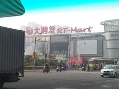 -大润发停车场(闸北店)