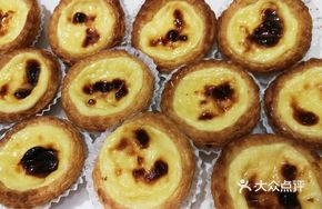 Golden Portuguese Tart