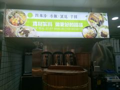 -溢仙茶(中防万宝城店)