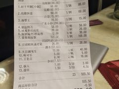 账单-荔粥记潮汕砂锅粥(太湖路店)