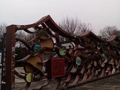 -西溪国家湿地公园