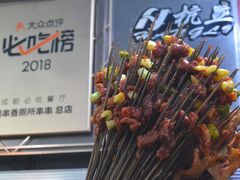 -蜀串香牛杂火锅串串