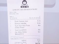 账单-奇纳百川
