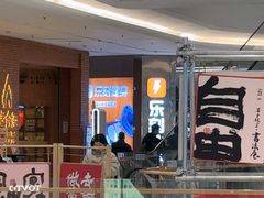 -乐刻健身(龙湖杭州紫荆天街精品店)