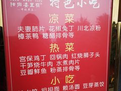 菜单-龙抄手(文殊坊店)