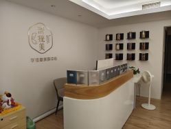 -清疣美疣·痣·斑净肤中心