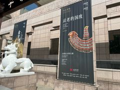 -上海博物馆(人民广场馆)