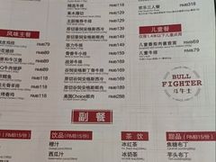 -斗牛士牛排餐厅(嘉里汇店)