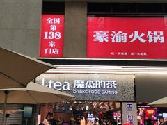 门面-八一好吃街·高品美食广场