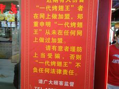 -一代烤翅王(大汉口店)