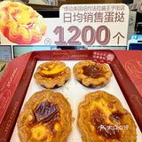 《关于我在深圳吃到🔥爆纽约的蛋挞….》