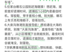 -日照海滨国家森林公园