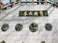 -紫蓬山国家森林公园