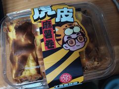 -丁香西饼屋(桂林路店)