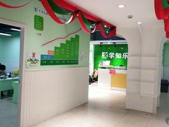 -学知乐教育·幼小衔接·小学科辅导(嘉定镇校区)