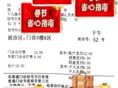 -苏州大学附属第二医院(三香院区)