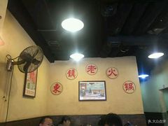 大堂-东镇老火锅(长春路首店)