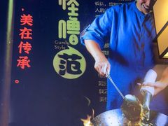 -怪噜范·老贵阳街头名小吃(鸿通城店)