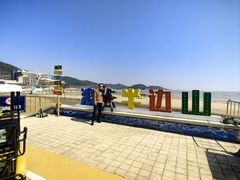 -东海半边山旅游度假区