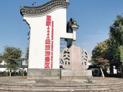 -丝绸小镇荻港古村