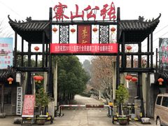 -张公山寨景区