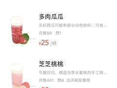 -喜茶(东莞汇一城店)