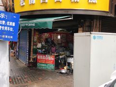 -老南昌白糖糕(大士院店)