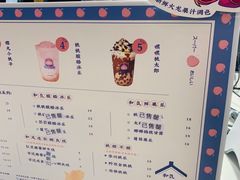 -和气桃桃(宏伊广场店)