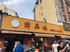 门面-津品味小吃(大学湾店)