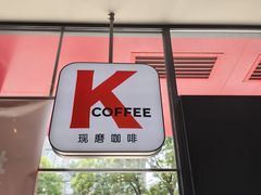 -肯德基(朝阳门店)