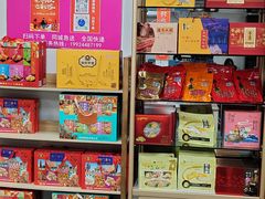 -鹏城八珍深圳特产手信(罗湖店)