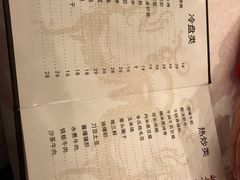 菜单-永兴餐厅(复兴中路店)