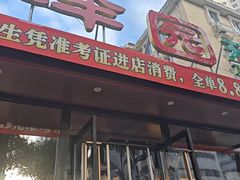 -润泽园饭庄(中山路店)