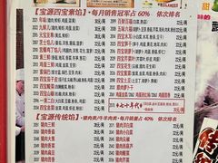 -宝源饺子(麦子店街店)