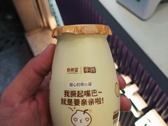 -一只酸奶牛(八一路店)