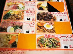 -拉面莊夢語＆中华料理八椿