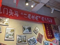 -扬二春炒饭(国庆路总店)