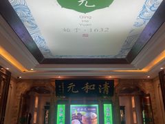 -清和元(铜锣湾店)