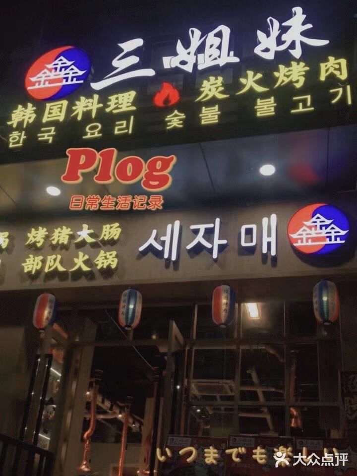 难得假期 不管你说什么我就要吃肉肉！！[亲亲][亲亲]