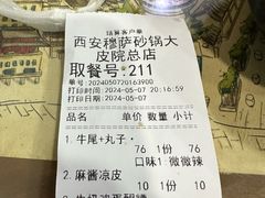 -清真·穆萨砂锅(大皮院店)